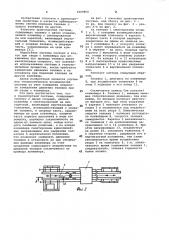 Транспортная система (патент 1009860)