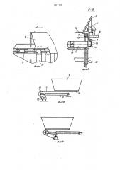 Машина для уборки кускового торфа (патент 1317137)
