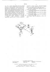 Устройство для дуговой сварки с поперечными перемещениями электрода (патент 605706)