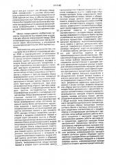 Устройство для обмена информацией между эвм и периферийными устройствами (патент 1777145)