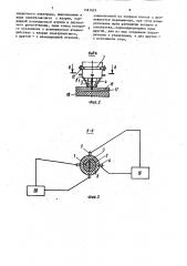 Устройство для контроля сварных соединений в процессе контактной микросварки (патент 1581522)