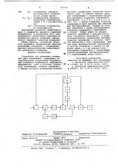 Устройство для измерения отношения двух напряжений (патент 705357)