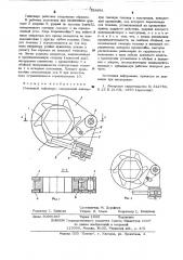 Рычажный гайковерт (патент 524681)