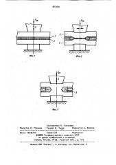 Способ ультразвуковой сварки полимерных пленок (патент 903160)
