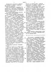 Ттл-элемент (патент 1460771)