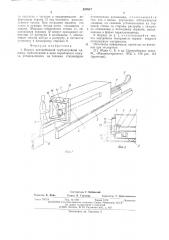 Корпус центробежной труболитейной машины (патент 537617)