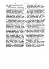 Стеновой блок (патент 1035161)