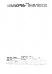 Многоступенчатый пароэжекторный вакуум-насос (патент 1564401)