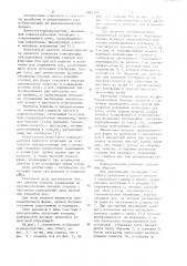 Кормораздатчик (патент 1082353)
