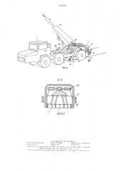 Способ перемещения сыпучих грунтов и устройство для его осуществления (патент 1351850)