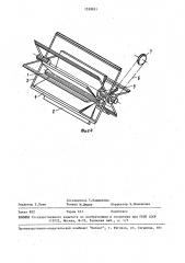 Рабочий орган подметально-уборочной машины (патент 1559031)