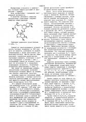 Акарицидная композиция (патент 1360574)