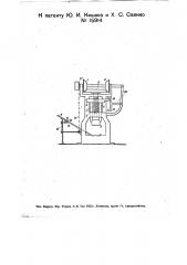 Пресс для формовки изделий из обрезков кожи (патент 15914)
