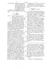Способ прокатки листов (патент 1297957)