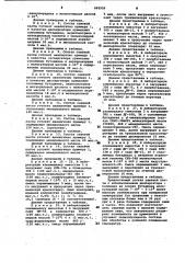 Состав сажевой пасты (патент 992559)