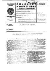 Способ управления линейным шаговым приводом (патент 739672)