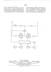 Устройство для автоматического управления положением распылителей (патент 497055)