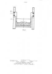 Устройство для выравнивания слоя шихты на паллетах агломашины (патент 1109572)