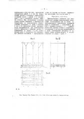 Приспособление к вагонетке для автоматической затяжки горизонтальной штабелевки лесоматериалов при их сушке (патент 18259)