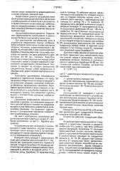 Устройство для вычесывания пуха у животных (патент 1757551)