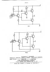 Интегральная логическая схема (патент 860314)