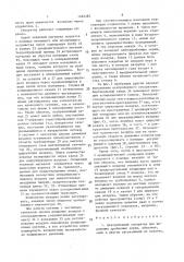 Центробежный сепаратор для выделения дробленых зерен, оболочек, пыли и других загрязнений из воздуха (патент 1484282)