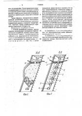 Способ разработки мощных крутых пластов (патент 1745936)