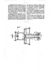 Устройство для управления тормозными и другими механизмами, имеющими мертвый ход (патент 35742)