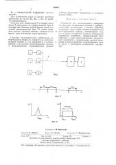 Устройство для многоточечного измерения температуры (патент 398837)