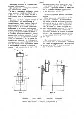 Захватное устройство (патент 1204542)