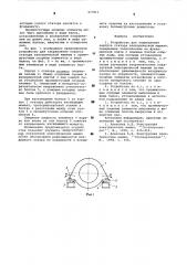 Устройство для закрепления корпуса статора электрической машины (патент 577611)