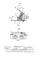 Устройство для срезания кустарника (патент 1606020)