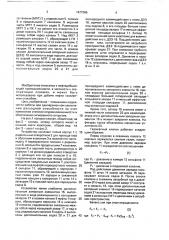 Газлифтный клапан (патент 1677265)