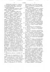 Устройство для гибки длинномерных изделий (патент 1538953)