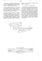 Декодирующее устройство рекуррентного кода (патент 205877)