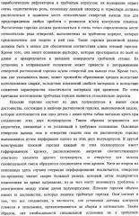 Горелка печи, духовки или гриля, а также способ изготовления упомянутой горелки (патент 2319071)