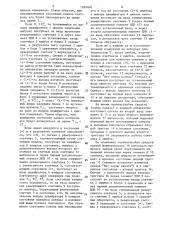 Устройство контроля дискретных каналов (патент 1589408)