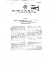 Способ получения метили этил бета-оксиэтилфосфористых кислот (патент 101654)