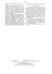 Способ активирования поверхности диэлектриков при металлизации (патент 647361)