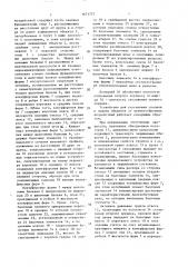 Устройство для укрепления склонов и защиты объектов от лавинообразных воздействий (патент 1671777)