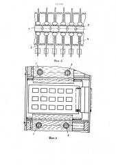 Устройство для жидкостного охлаждения элементов радиоаппаратуры (патент 1241307)