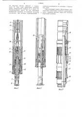 Буровой снаряд (патент 1180485)