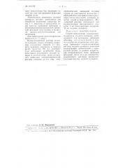 Способ определения минимального расхода медного купороса, необходимого для активации цинковой обманки (патент 105759)