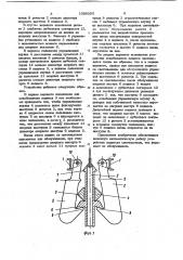 Устройство для подвески светильников (его варианты) (патент 1089350)