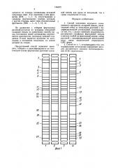 Способ получения исходного селекционного материала сахарной свеклы (патент 1464971)