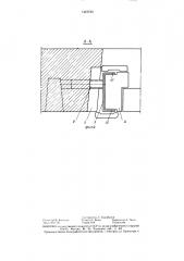 Устройство для крепления дверных и оконных коробок в проеме стеновой панели (патент 1423720)