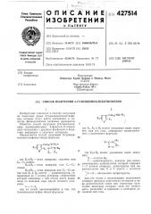 Способ получения 3-гуанидиноалкилтиофенов (патент 427514)