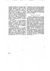 Плавучая торфодобывающая установка (патент 13569)