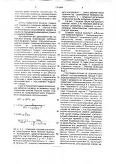 Буровой снаряд (патент 1761934)