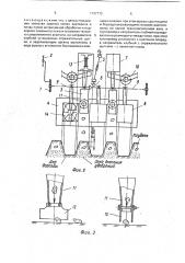 Комбинированная картофелесажалка (патент 1797773)